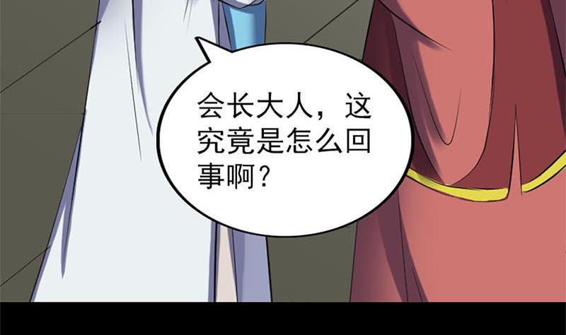 第264话 碟中谍？！113