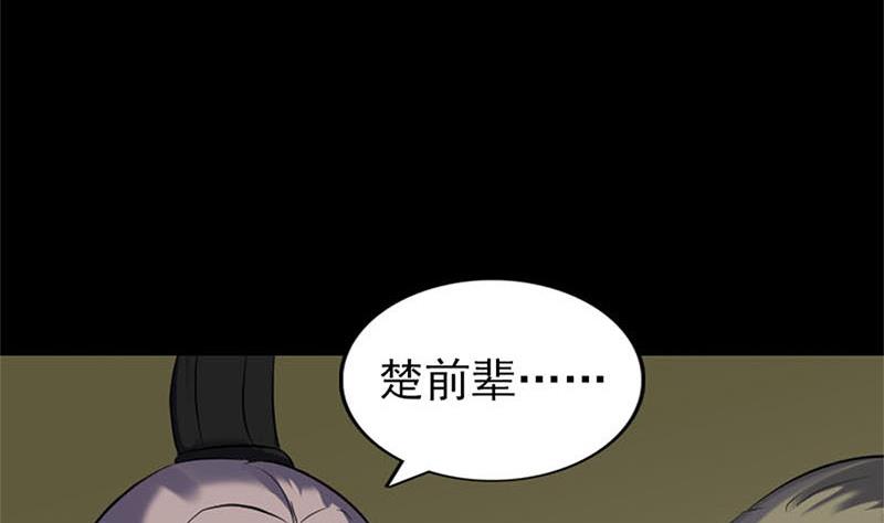 第264话 碟中谍？！114