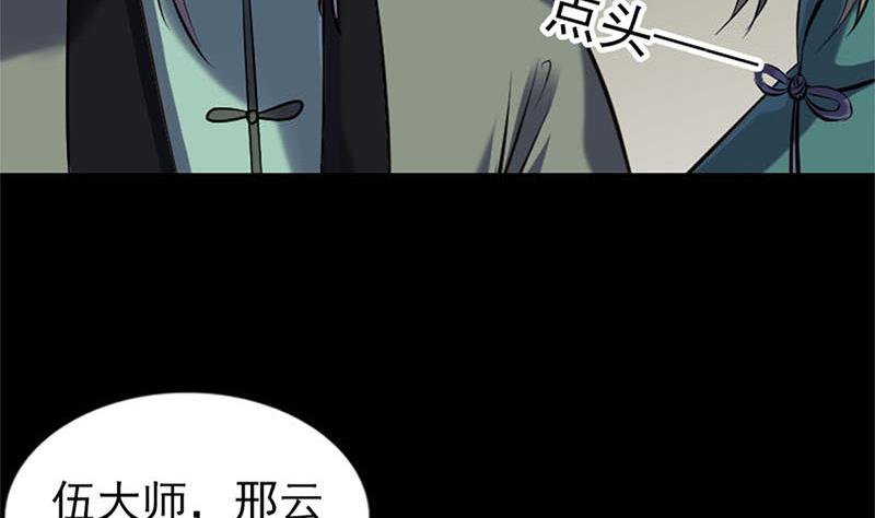 第264话 碟中谍？！116