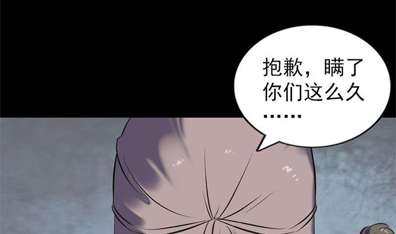 第264话 碟中谍？！119