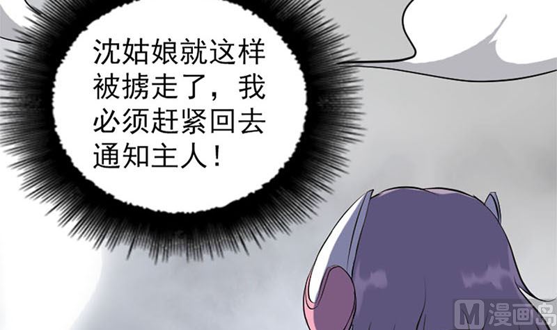 第264话 碟中谍？！44