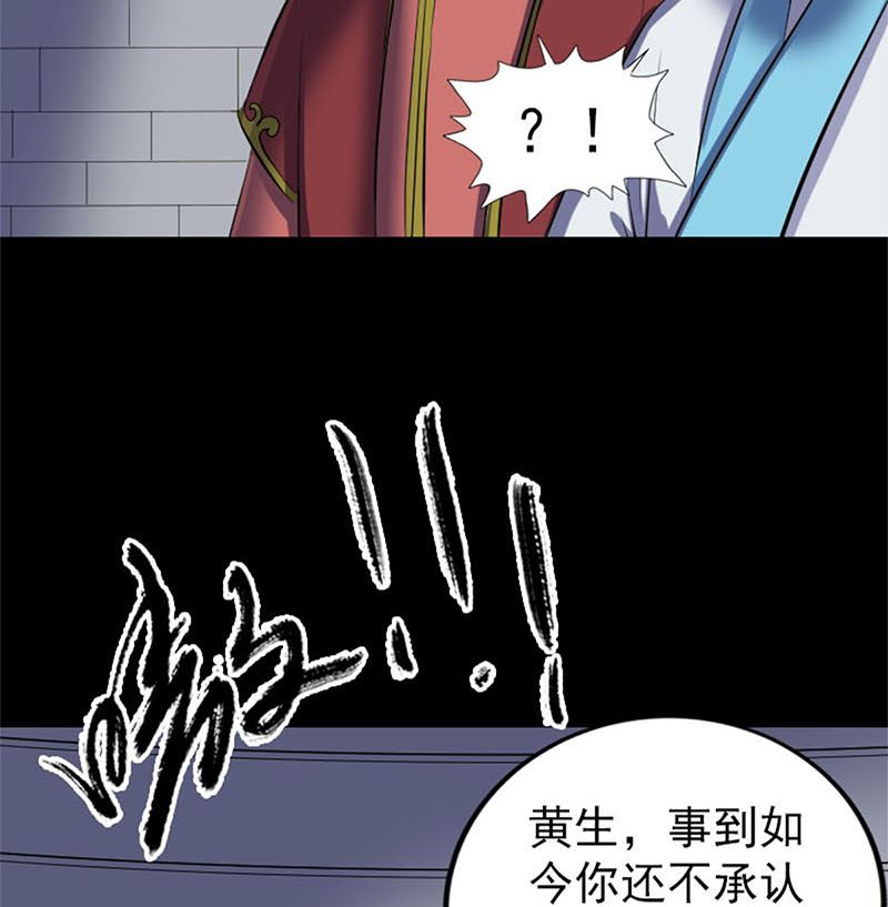 第264话 碟中谍？！58