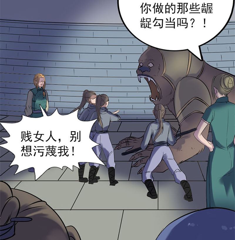 第264话 碟中谍？！59