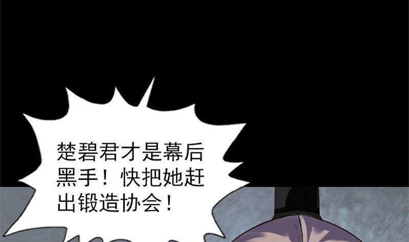 第264话 碟中谍？！64