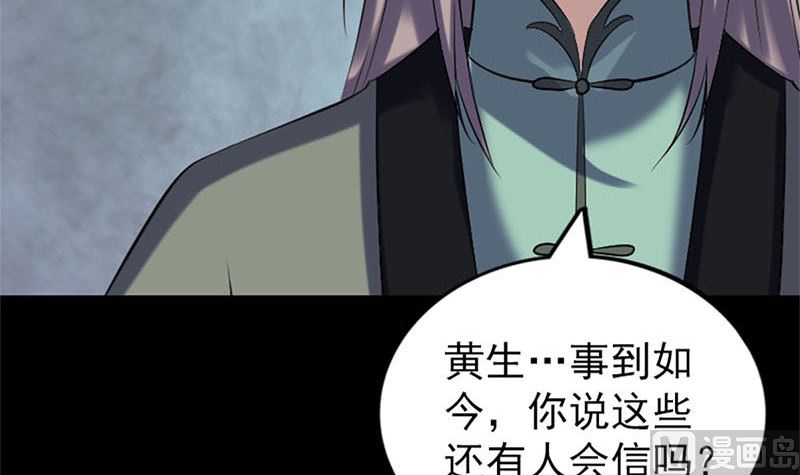第264话 碟中谍？！66