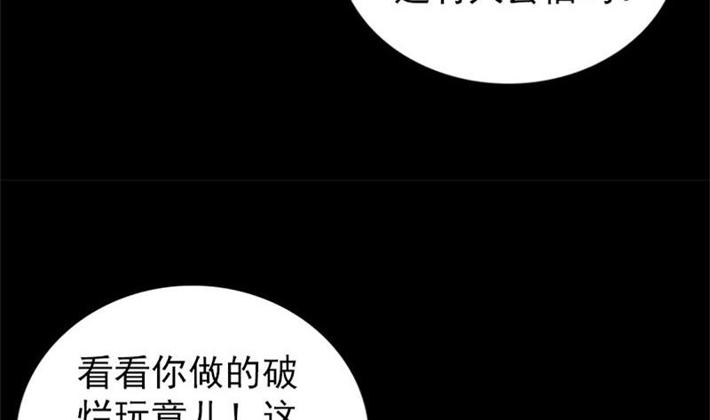 第264话 碟中谍？！67