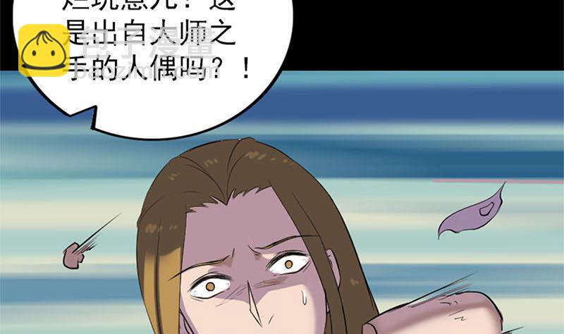 第264话 碟中谍？！68