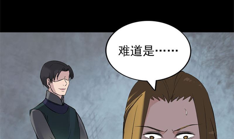 第264话 碟中谍？！74
