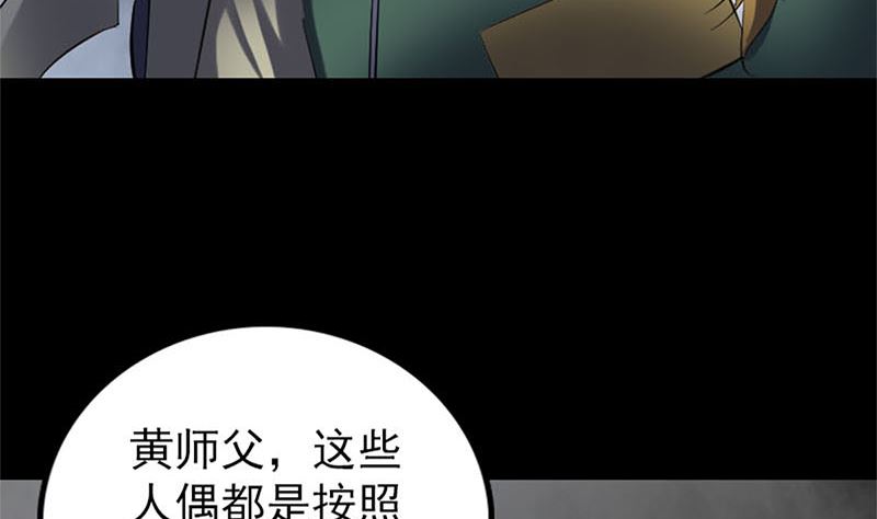 第264话 碟中谍？！76