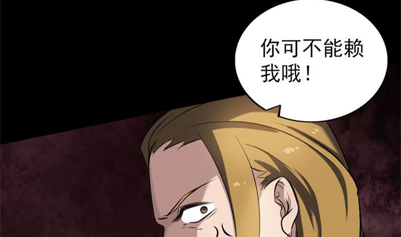 第264话 碟中谍？！79