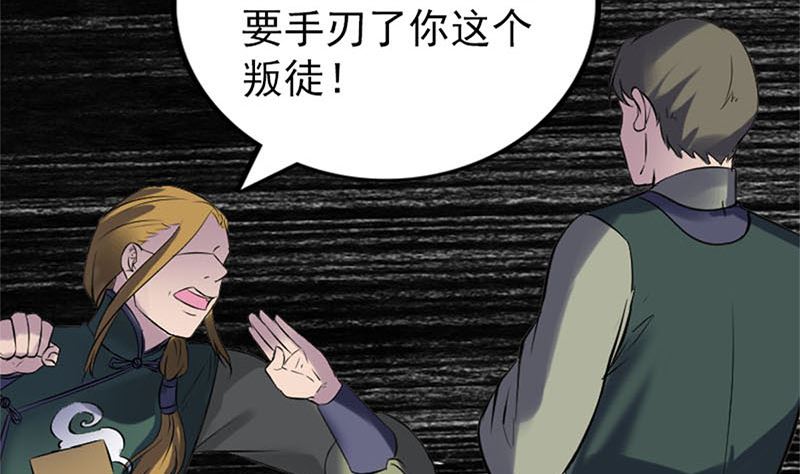 第264话 碟中谍？！82