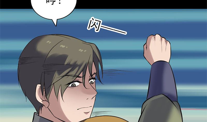 第264话 碟中谍？！85
