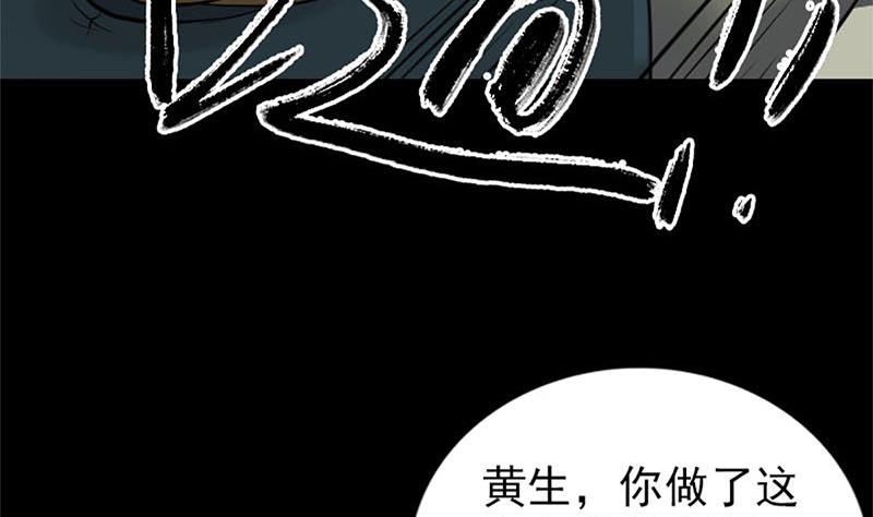 第264话 碟中谍？！94