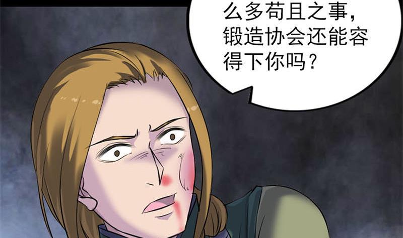 第264话 碟中谍？！95