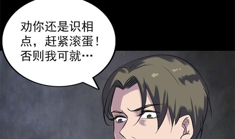 第264话 碟中谍？！97
