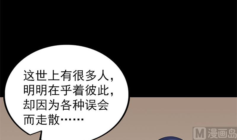 第265话 真相？！102