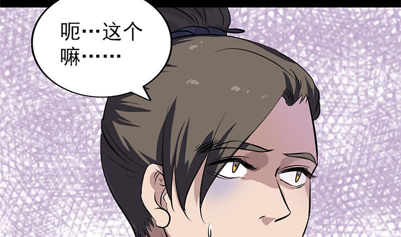 第265话 真相？！104