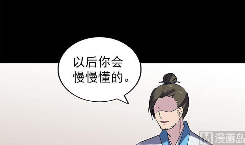 第265话 真相？！109