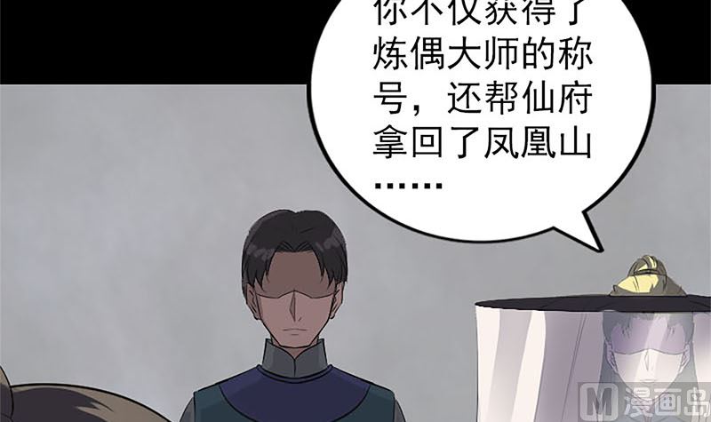 第265话 真相？！115