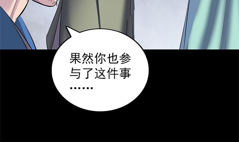 第265话 真相？！117