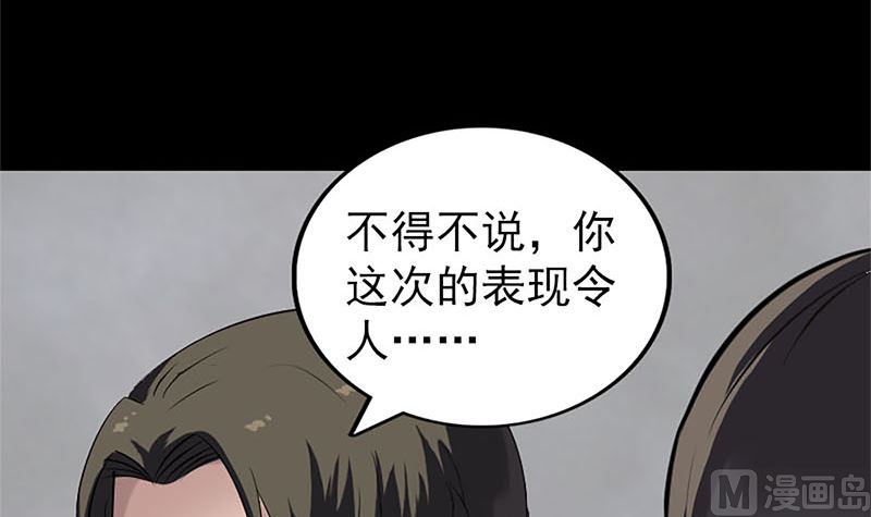 第265话 真相？！118