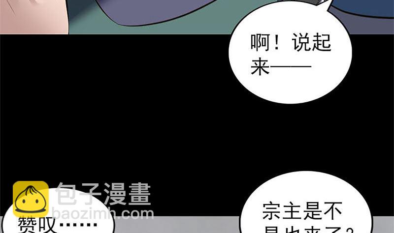 第265话 真相？！120