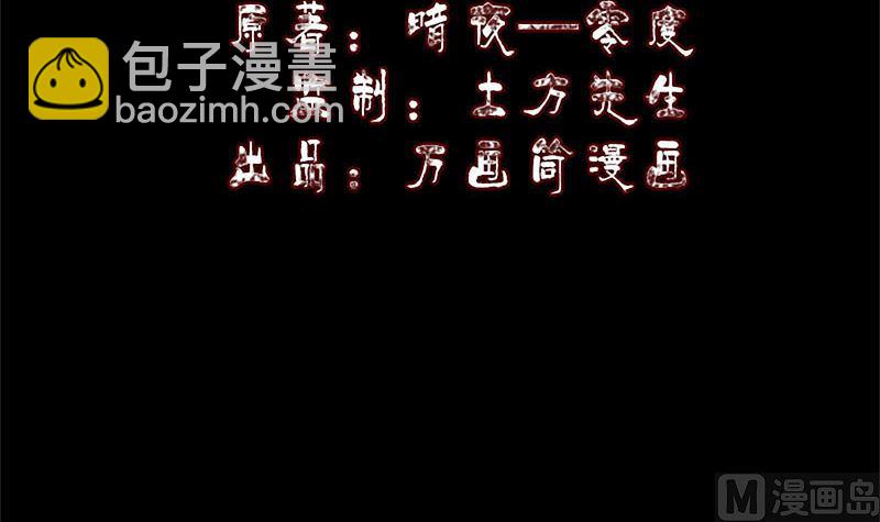 第265话 真相？！2