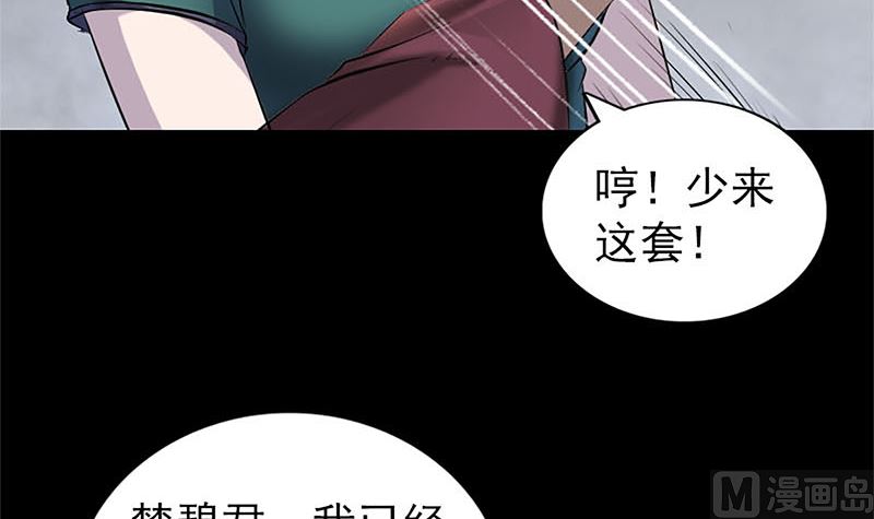 第265话 真相？！26
