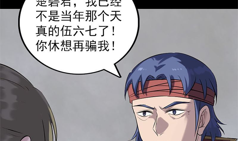 第265话 真相？！27