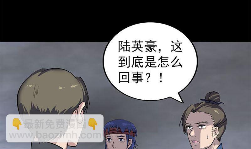 第265话 真相？！3