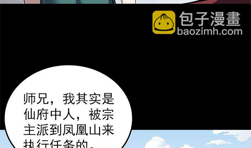 第265话 真相？！37