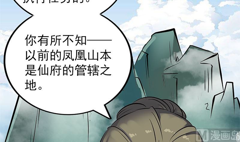 第265话 真相？！38