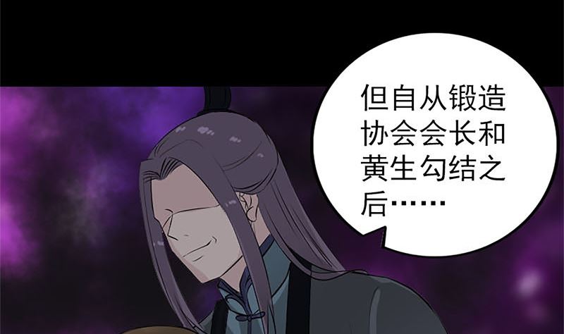 第265话 真相？！42