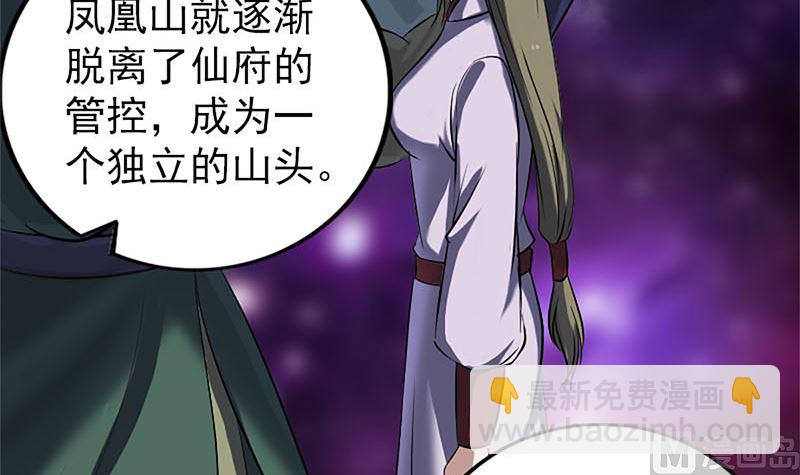 第265话 真相？！44