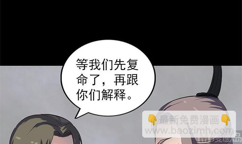第265话 真相？！5