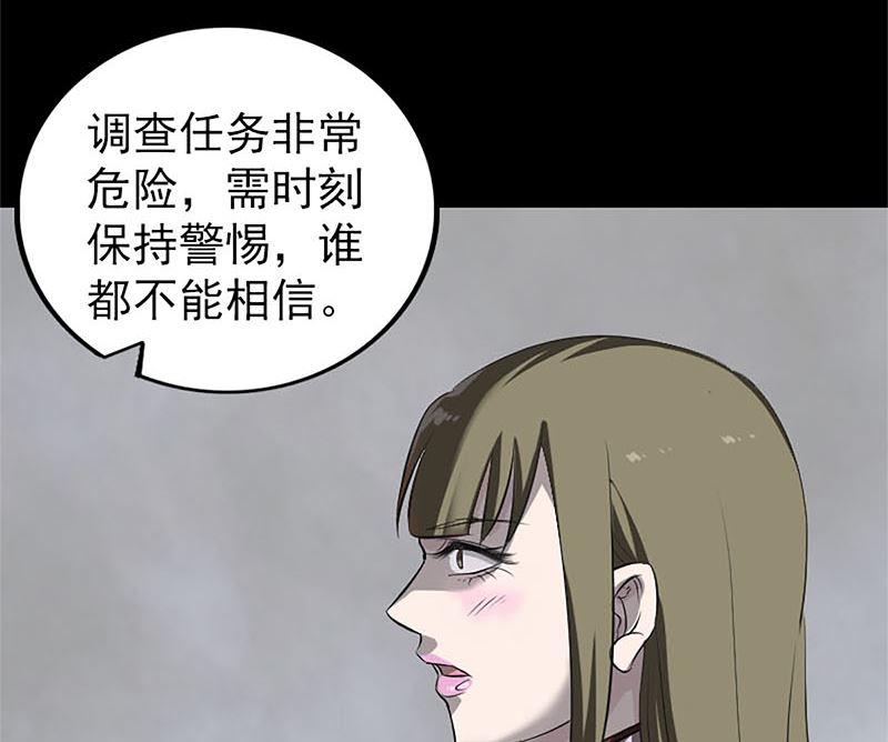 第265话 真相？！50