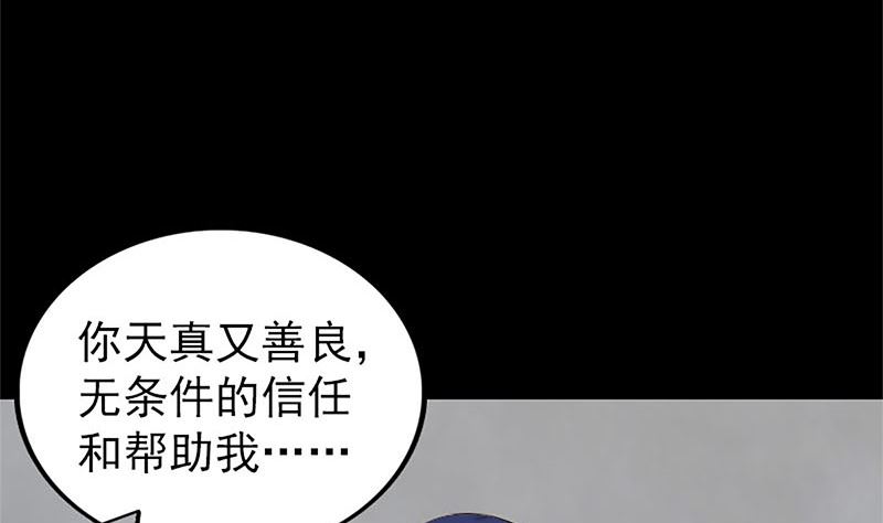 第265话 真相？！55