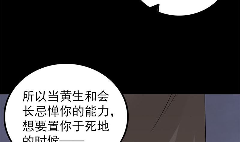第265话 真相？！58