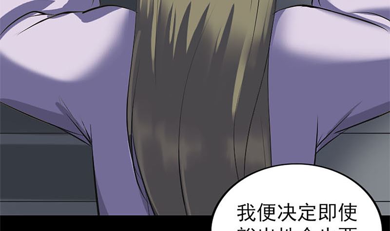第265话 真相？！61