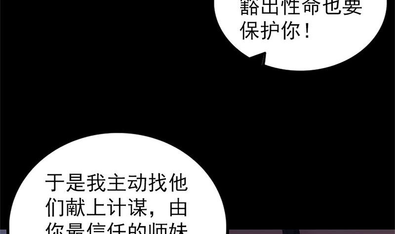 第265话 真相？！62