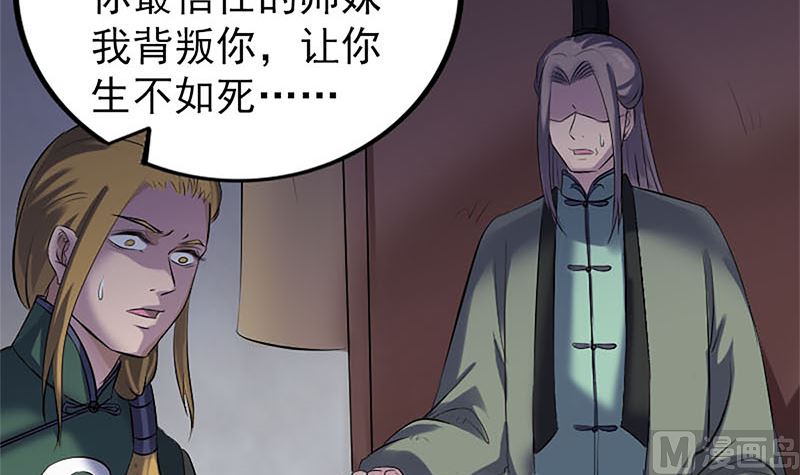 第265话 真相？！63