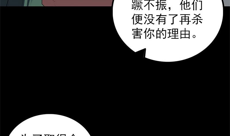 第265话 真相？！65