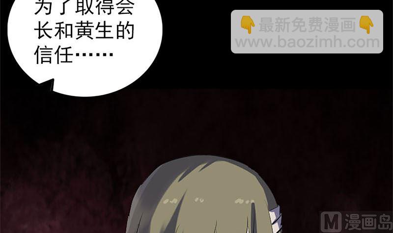 第265话 真相？！66