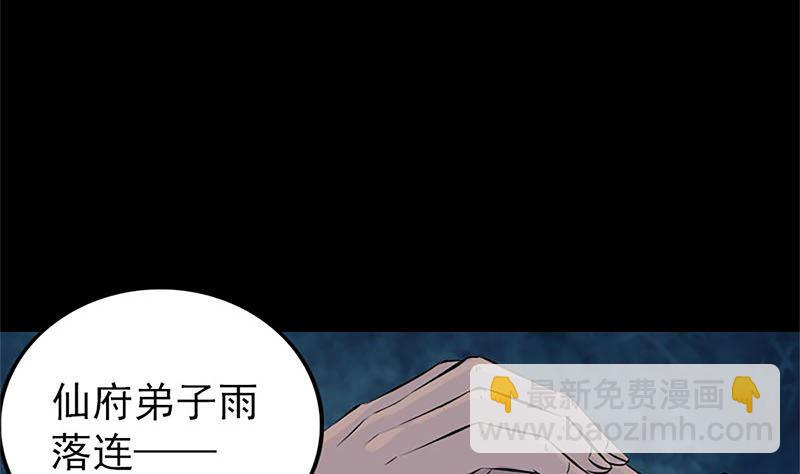 第265话 真相？！7