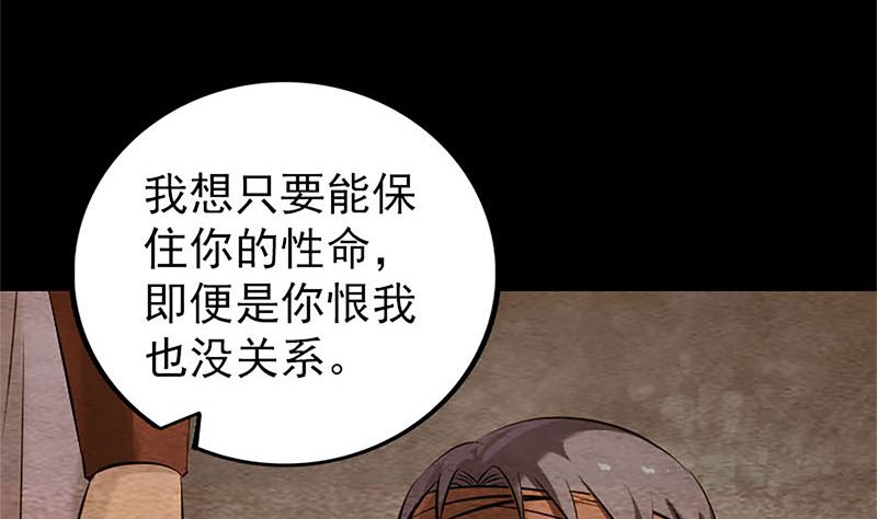 第265话 真相？！70