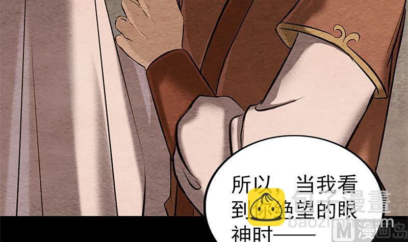 第265话 真相？！72