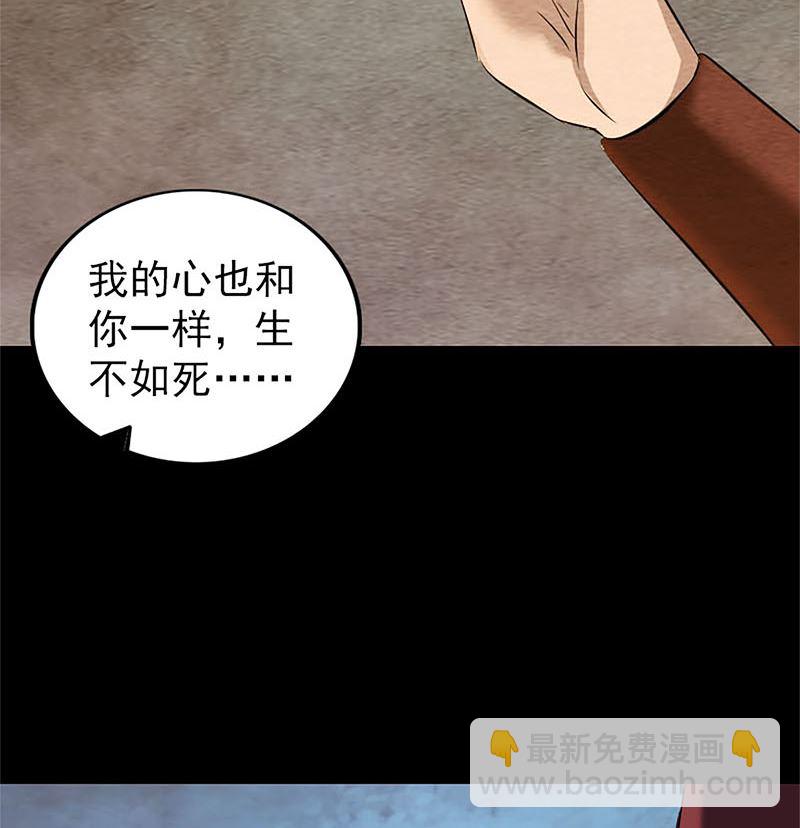 第265话 真相？！74