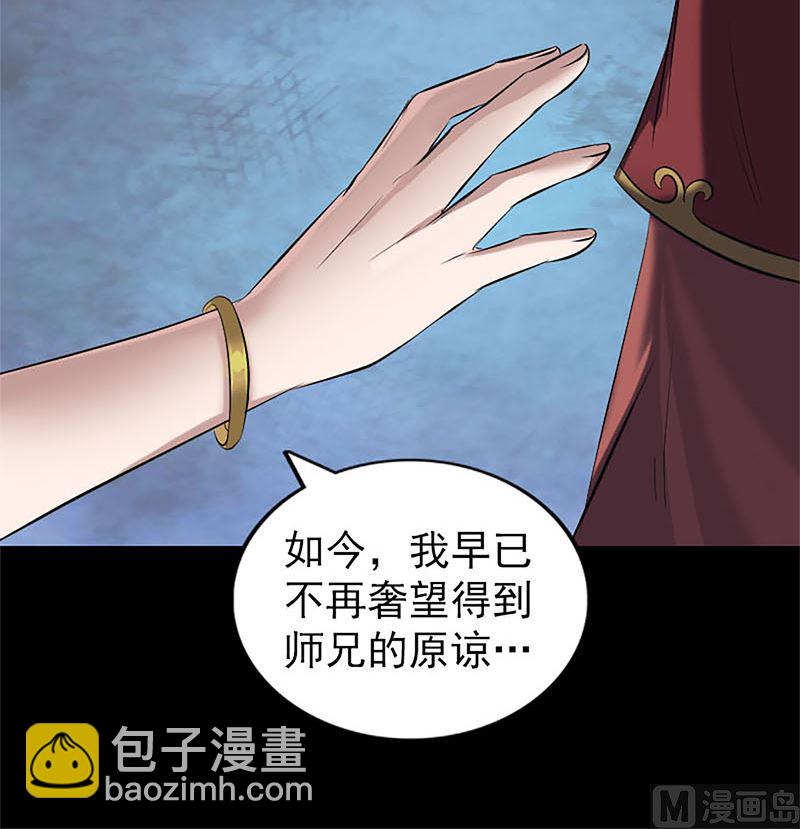 第265话 真相？！75