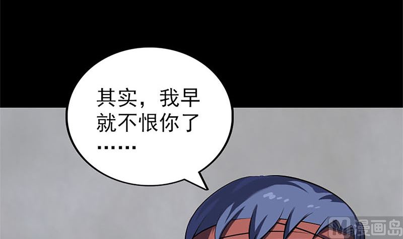 第265话 真相？！81