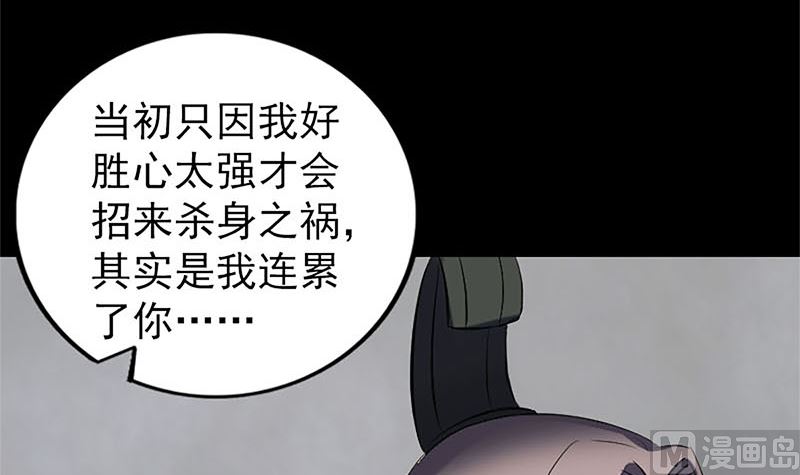 第265话 真相？！84
